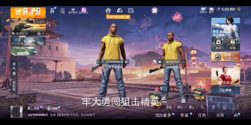 和平精英牢大科技免费