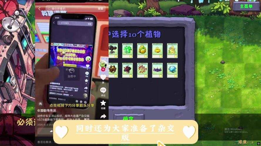 pvz融合版最新版安装