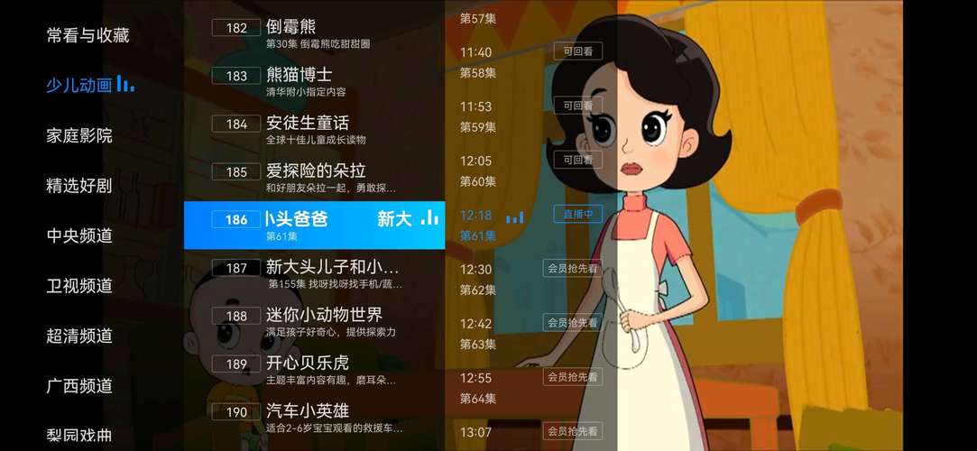 十二女神安卓汉化版安装最新tv版