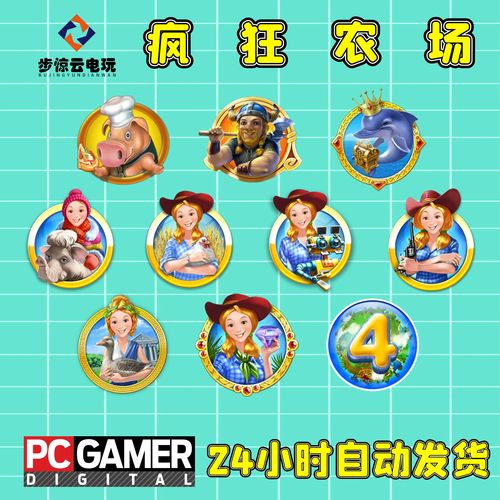 牛奶牧场安卓汉化攻略去广告版