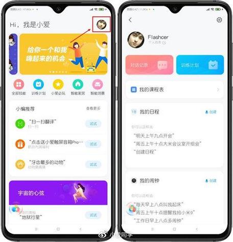 小爱同学虚拟男友最新版本更新内容