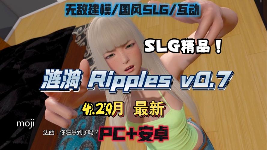 涟漪汉化内购版