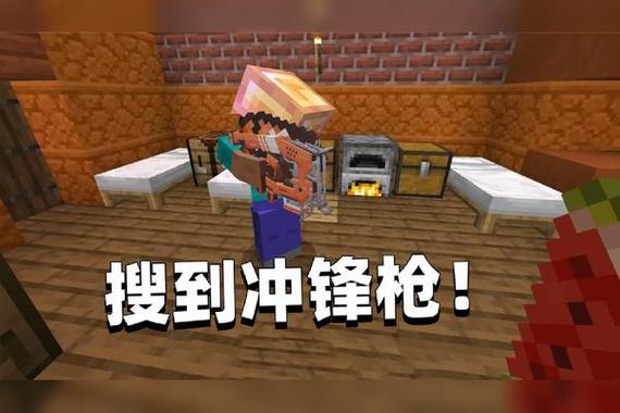我的世界惊变100天自带枪械模组视频永久截图