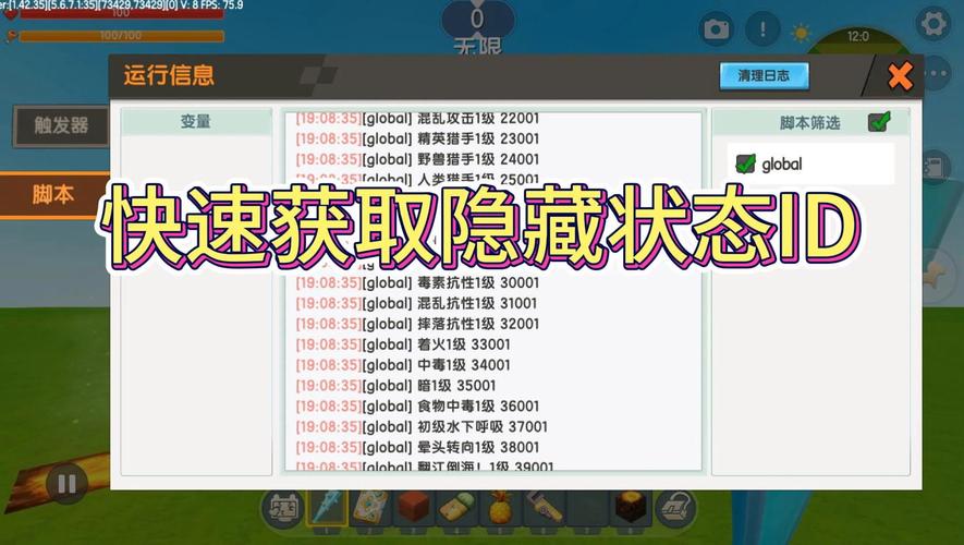 迷你世界物品ID大全