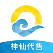 神仙代售安卓版精简版