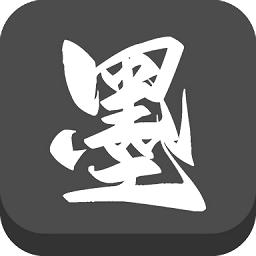 墨水阅读新版