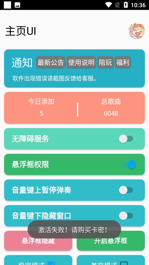 Sky自动弹琴免费版