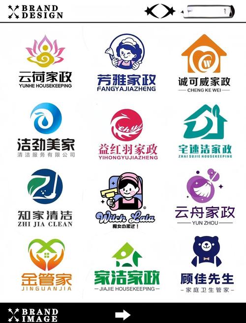 家务