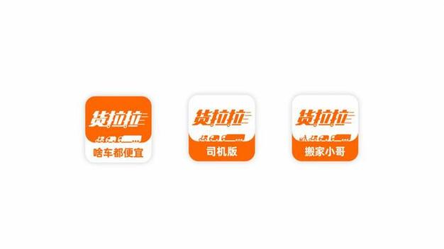 货拉拉骑士助手app最新版本更新内容