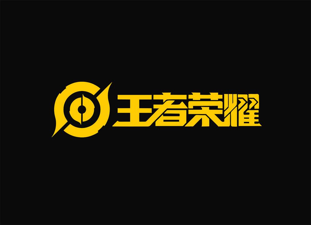 王者荣耀脚本