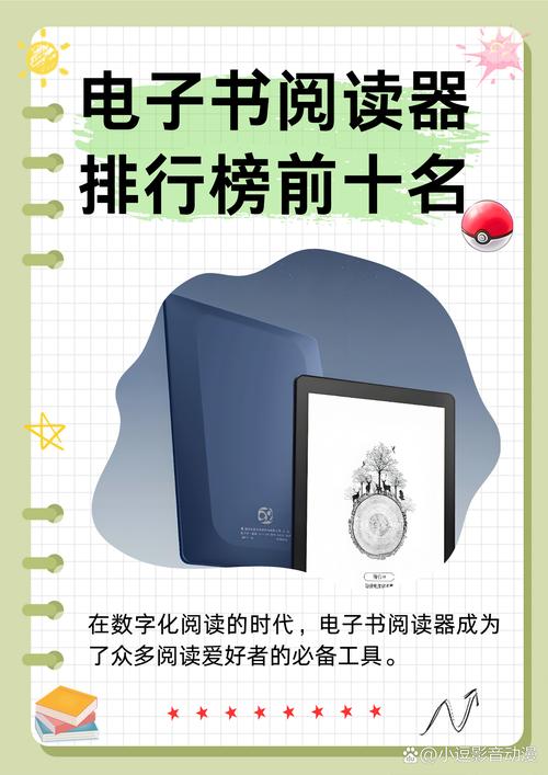 电子书免费阅读器排行榜前十名提速版