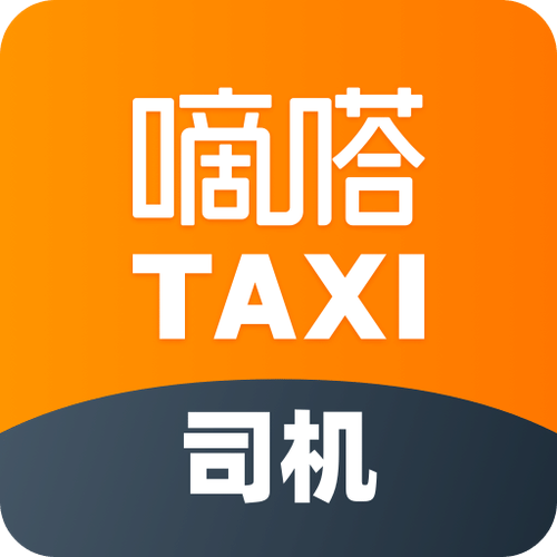 嘀嗒出行司机端app安装
