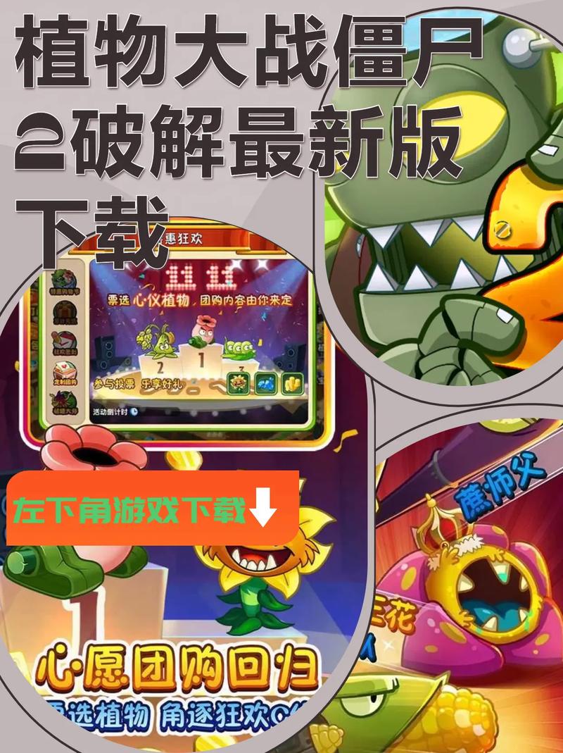 盗版植物大战僵尸游戏全免版