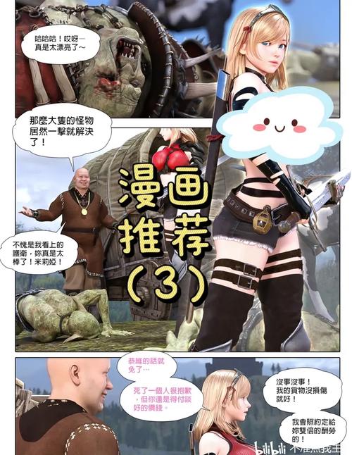3d漫画免费阅读漫画下拉