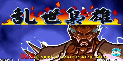 三国战记风云再起无限能量版