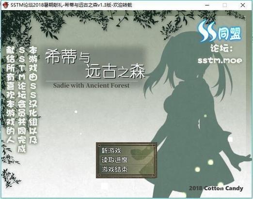希蒂与远古之森安卓汉化版