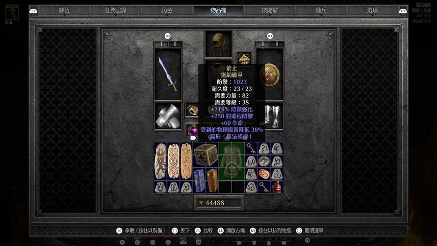 暗黑2重制版破免板子存档