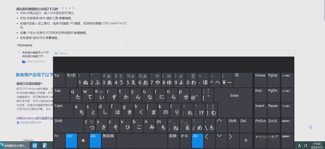 windows模拟器怎么调出键盘