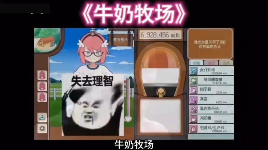 牛奶牧场rpg安卓汉化版