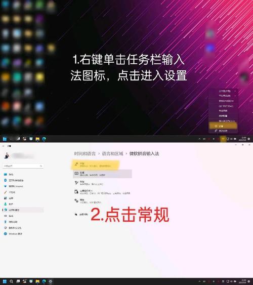 PICACG漫画加速器微软五笔输入法的设置方法如下：首先右键点击任务栏输入法图标，选择“设置”进入输