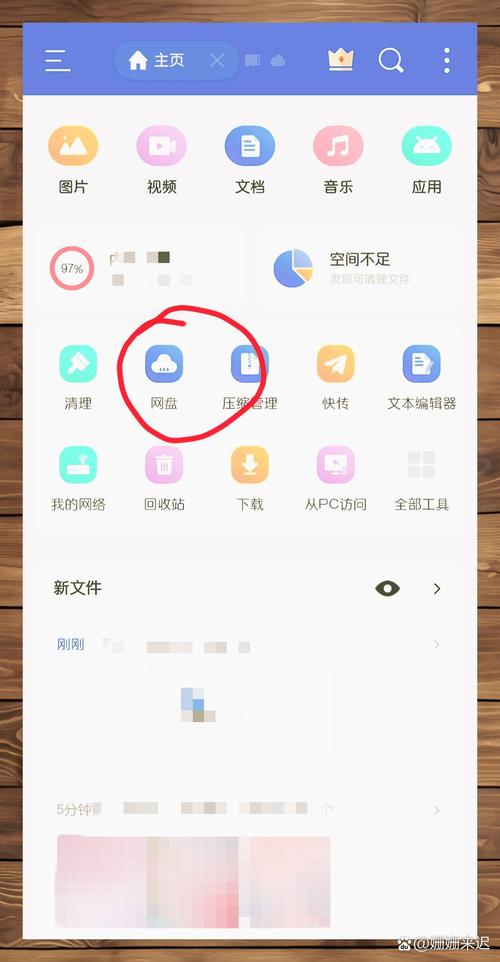 在百度网盘好的视频怎么保存到手机截图