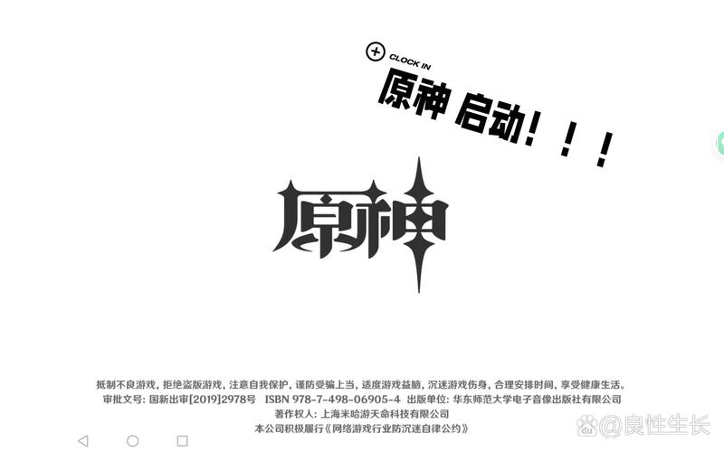 原神官方认可手机端辅助器