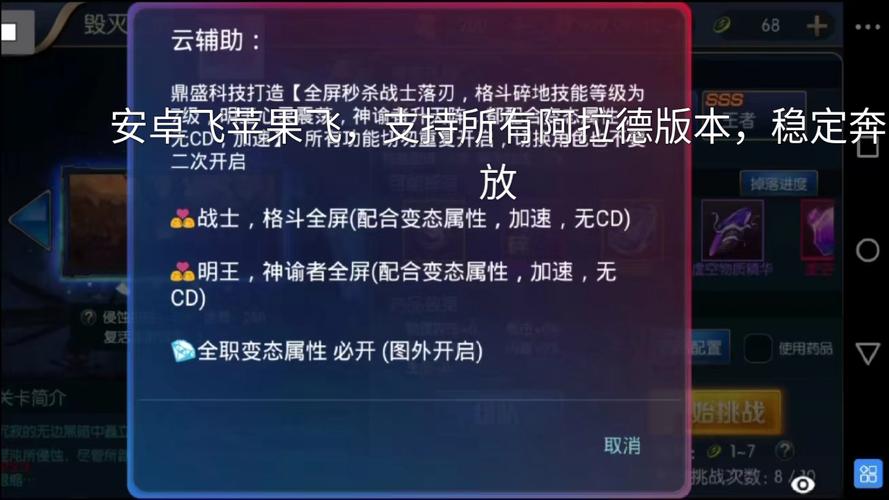 阿拉德之怒辅助秒杀脚本