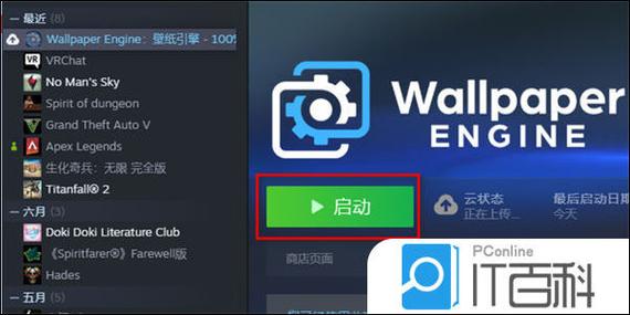 wallpaper不想用了怎么关
