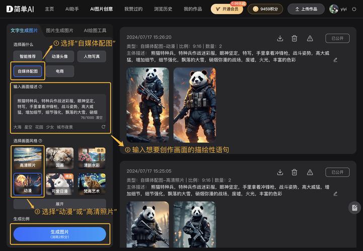 熊猫画质修改器