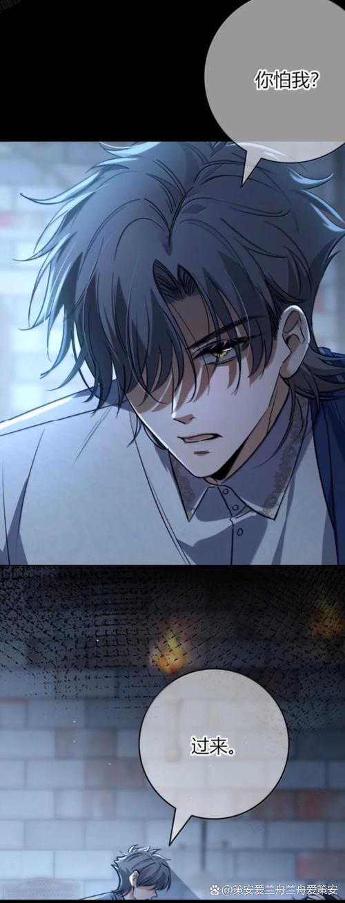 噬主漫画免费阅读下拉式全集004