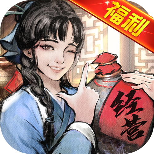 我是大掌柜红包版