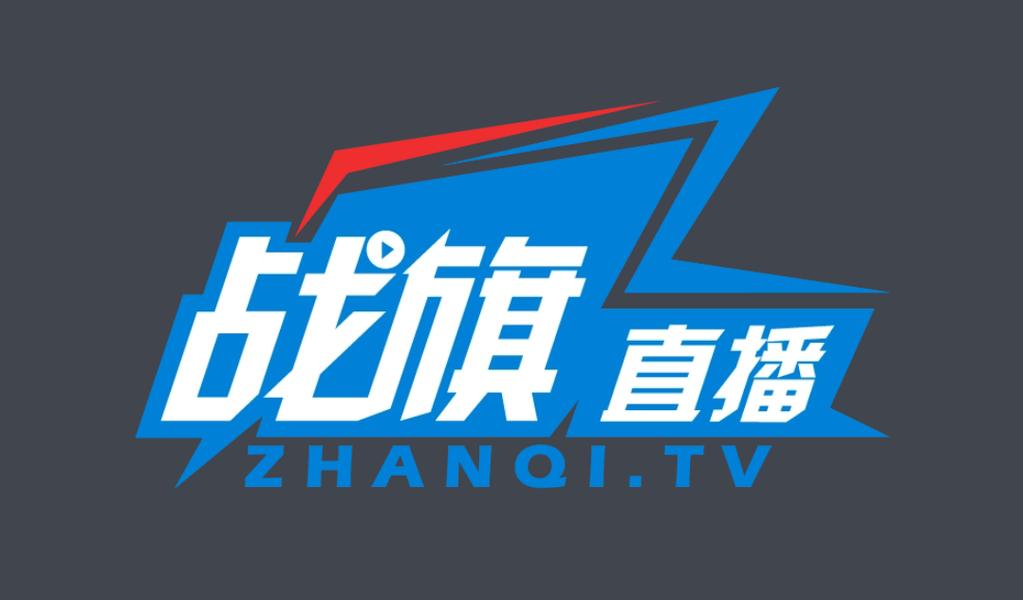 战旗直播现在什么情况