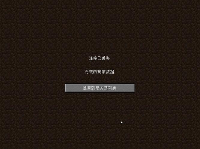 我的世界存档错误怎么办