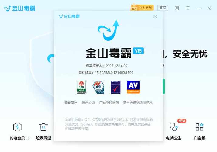 金山毒霸收费版和免费版视频永久