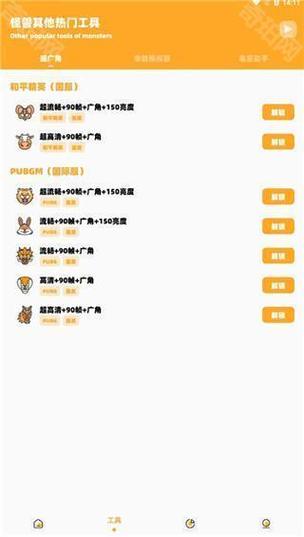 小雷吃鸡画质大师红其视频