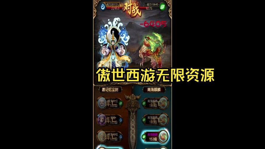 傲世西游破解版无限神石脱机辅助