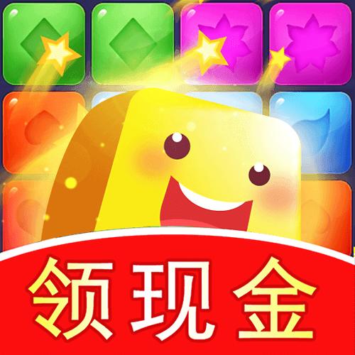 欢乐消消消赚钱官方版