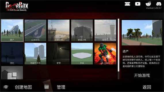 g沙盒仇恨内置菜单模组