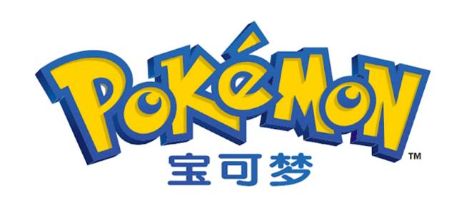 宝可梦のエロス汉化提现版