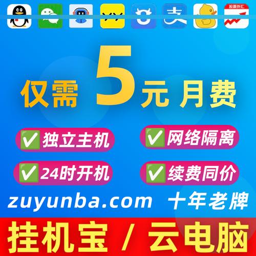 云端挂机宝官网