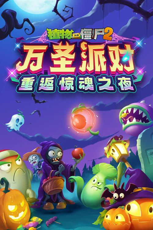 植物大战僵尸2破解版2025汉化版