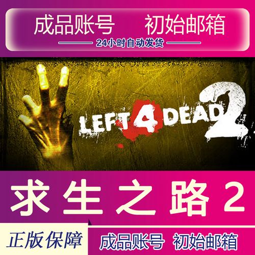 求生之路4地图教程视频白色版无删减