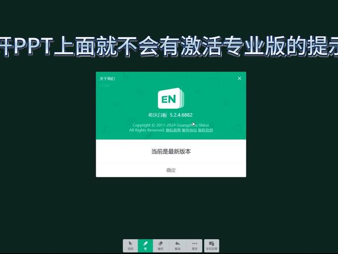 希沃白板5激活码 永久
