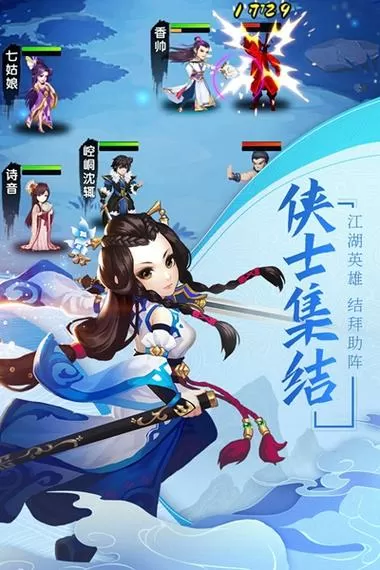 我的江湖2.2免内购