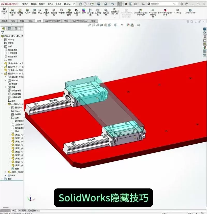 solidworks怎么隐藏尺寸标注