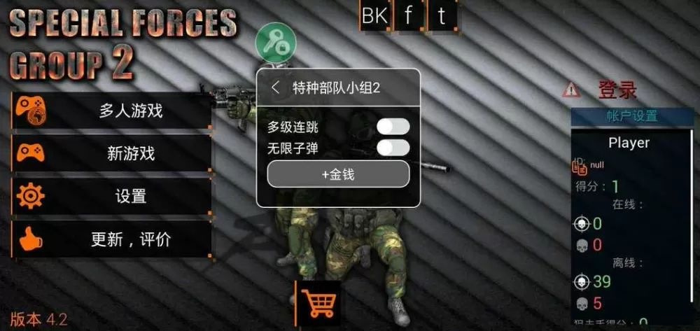 特种部队小组2内置功能菜单