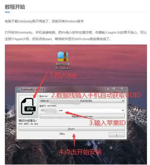 ygoios怎么安装