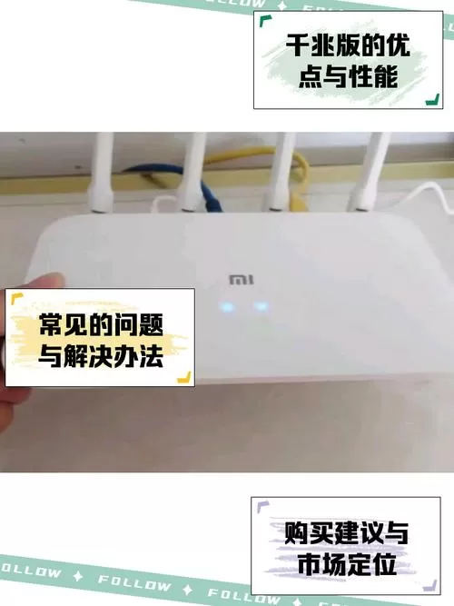 小米路由器4a设置教程