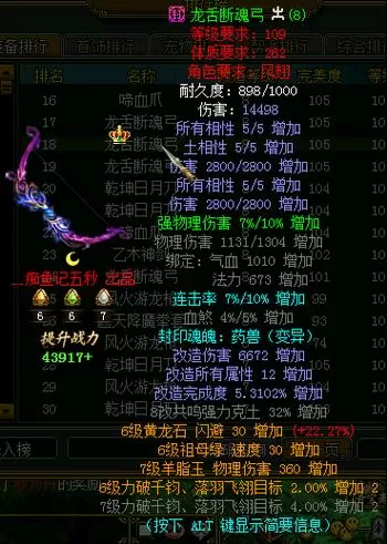 问道两套属性切换要钱吗