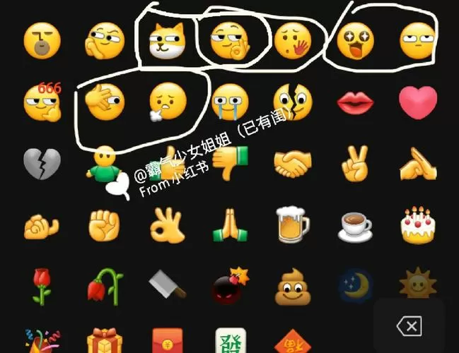 微信隐藏emoji表情